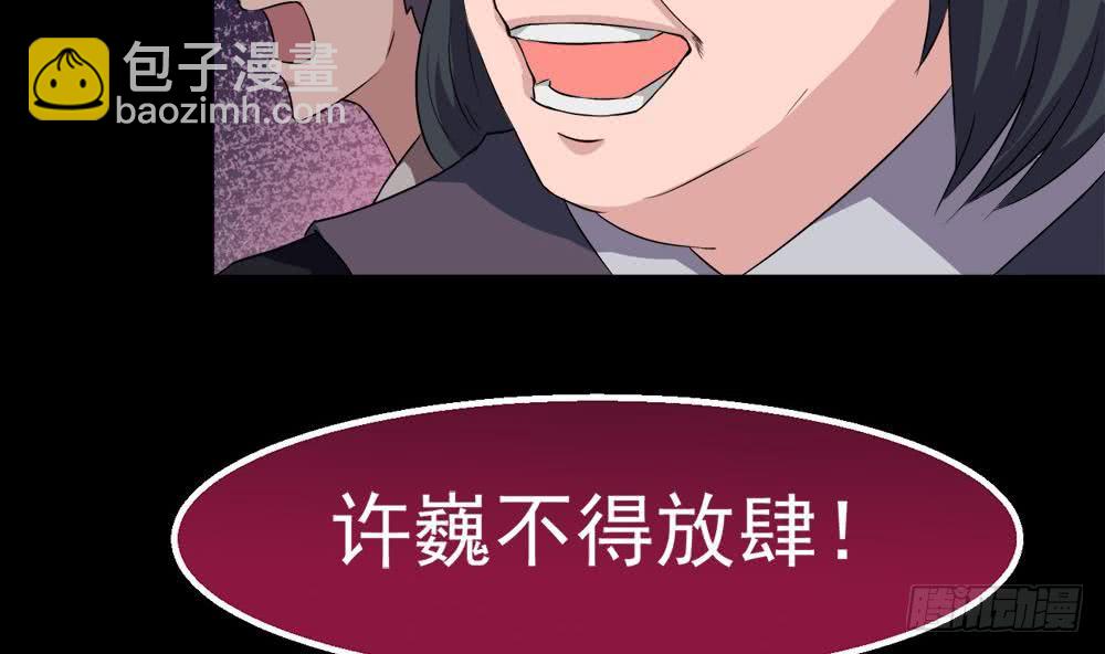 🍟魔法仙气一乾坤 第31话 所有的挑战，我都接着 第47页