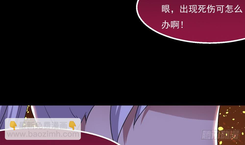 🍟魔法仙气一乾坤 第31话 所有的挑战，我都接着 第49页