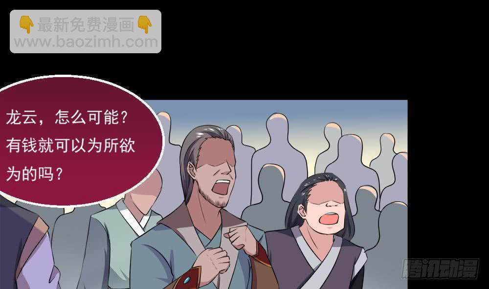🍟魔法仙气一乾坤 第31话 所有的挑战，我都接着 第5页