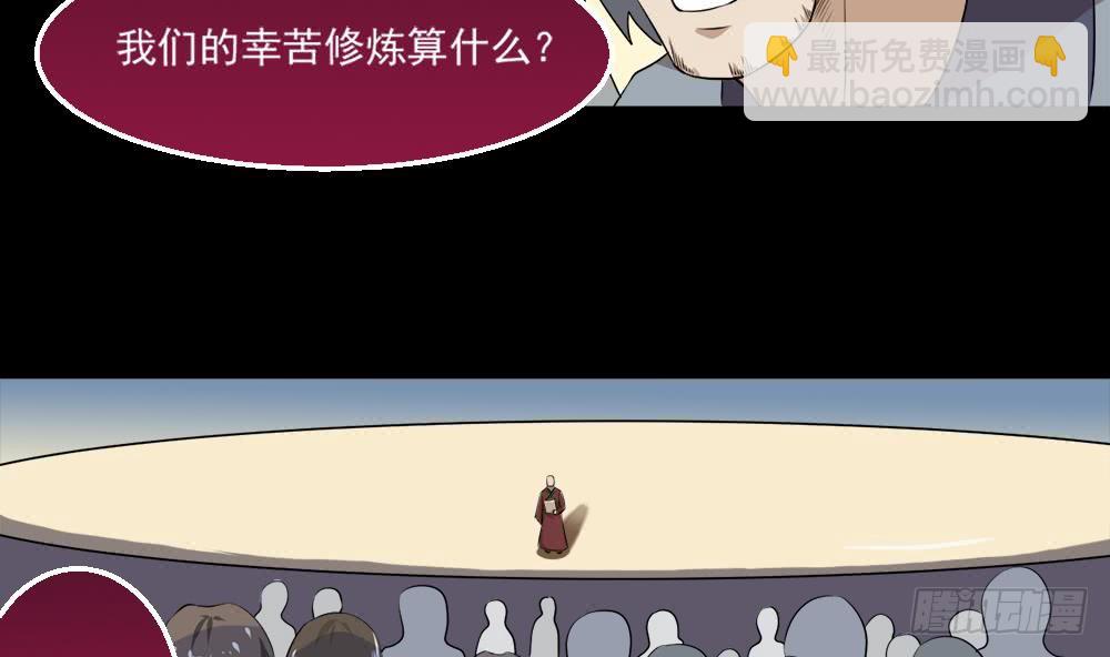 🍟魔法仙气一乾坤 第31话 所有的挑战，我都接着 第7页
