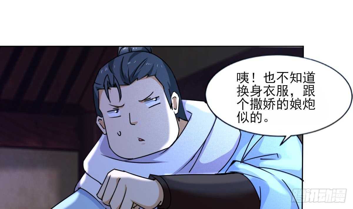 🍟魔法仙气一乾坤 第310话 会鬼母 第11页