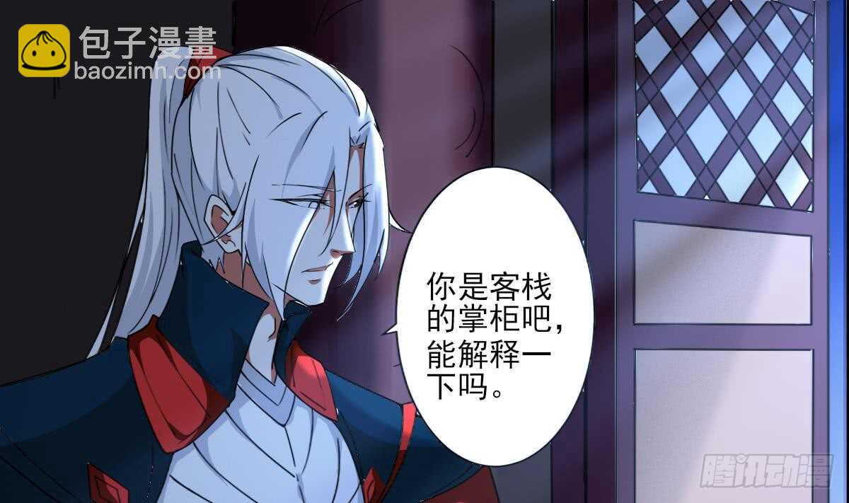 🍟魔法仙气一乾坤 第310话 会鬼母 第16页