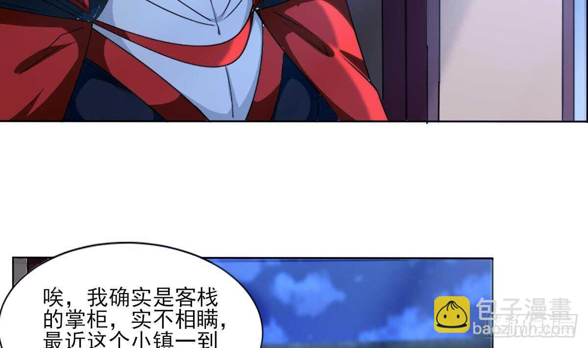 🍟魔法仙气一乾坤 第310话 会鬼母 第17页