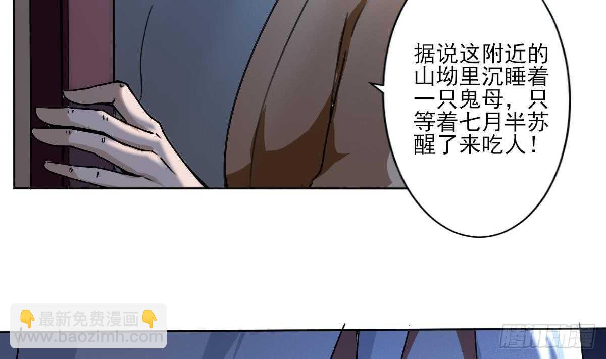 🍟魔法仙气一乾坤 第310话 会鬼母 第19页