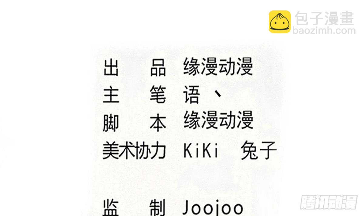🍟魔法仙气一乾坤 第310话 会鬼母 第2页