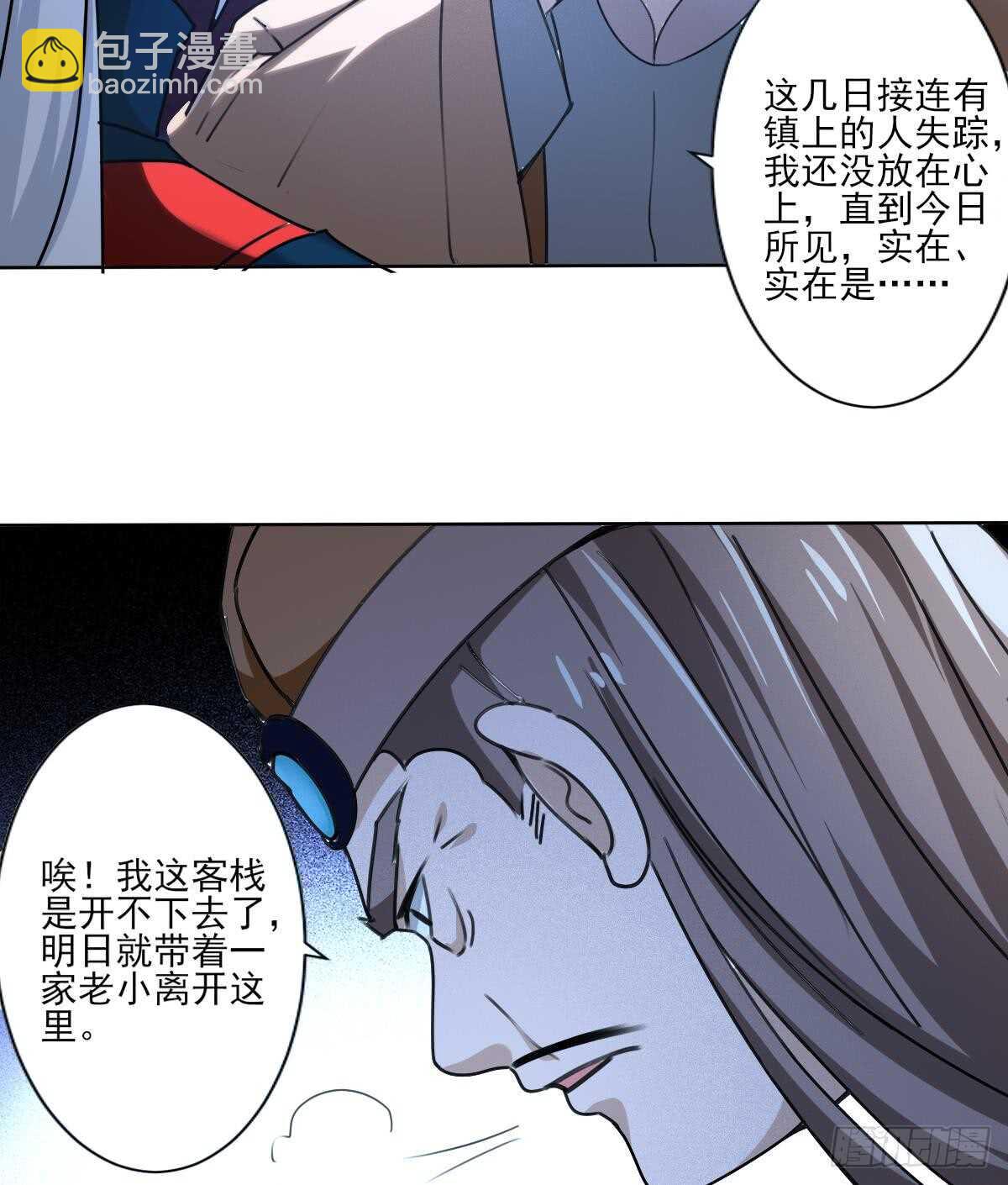 🍟魔法仙气一乾坤 第310话 会鬼母 第22页