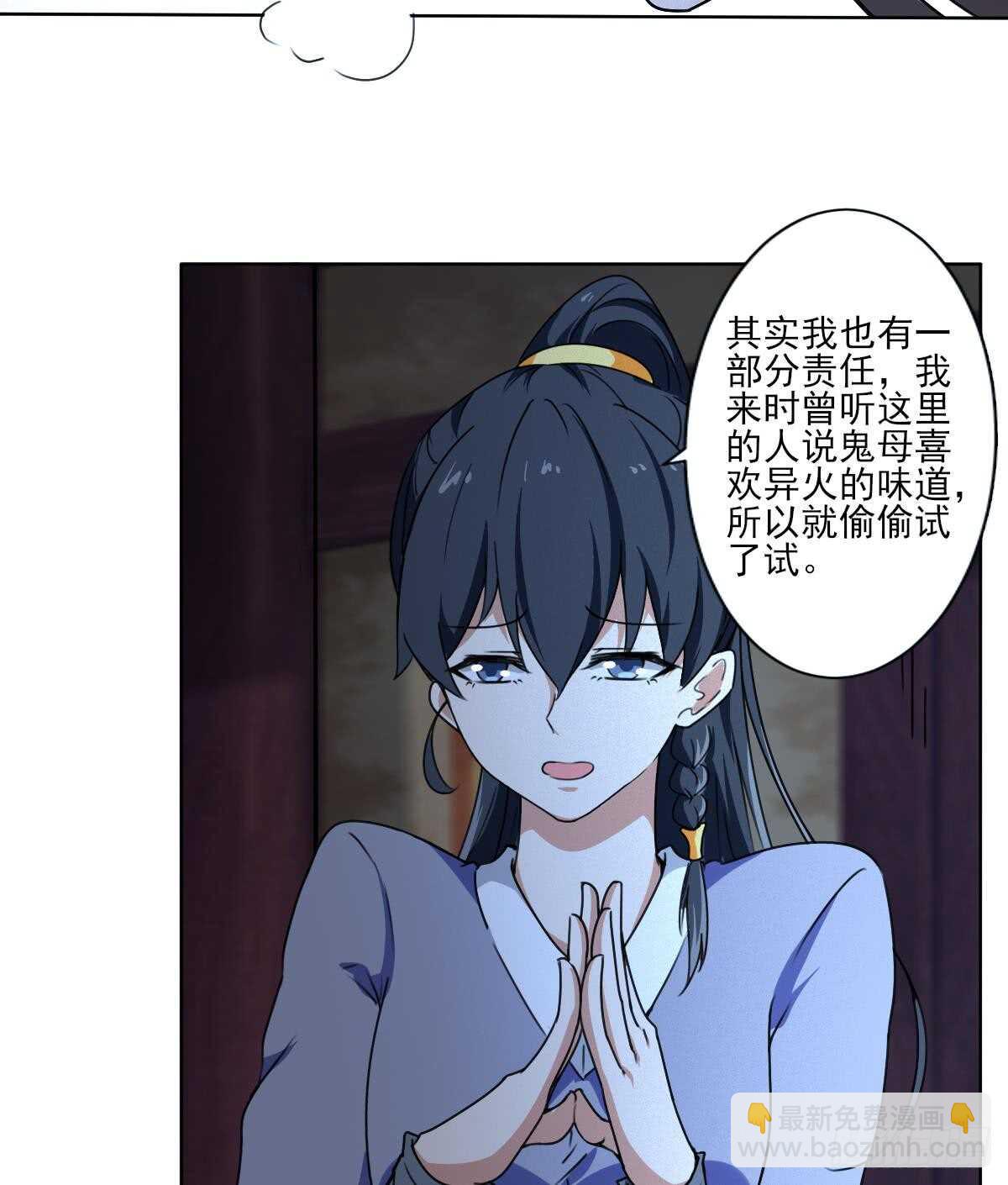 🍟魔法仙气一乾坤 第310话 会鬼母 第23页
