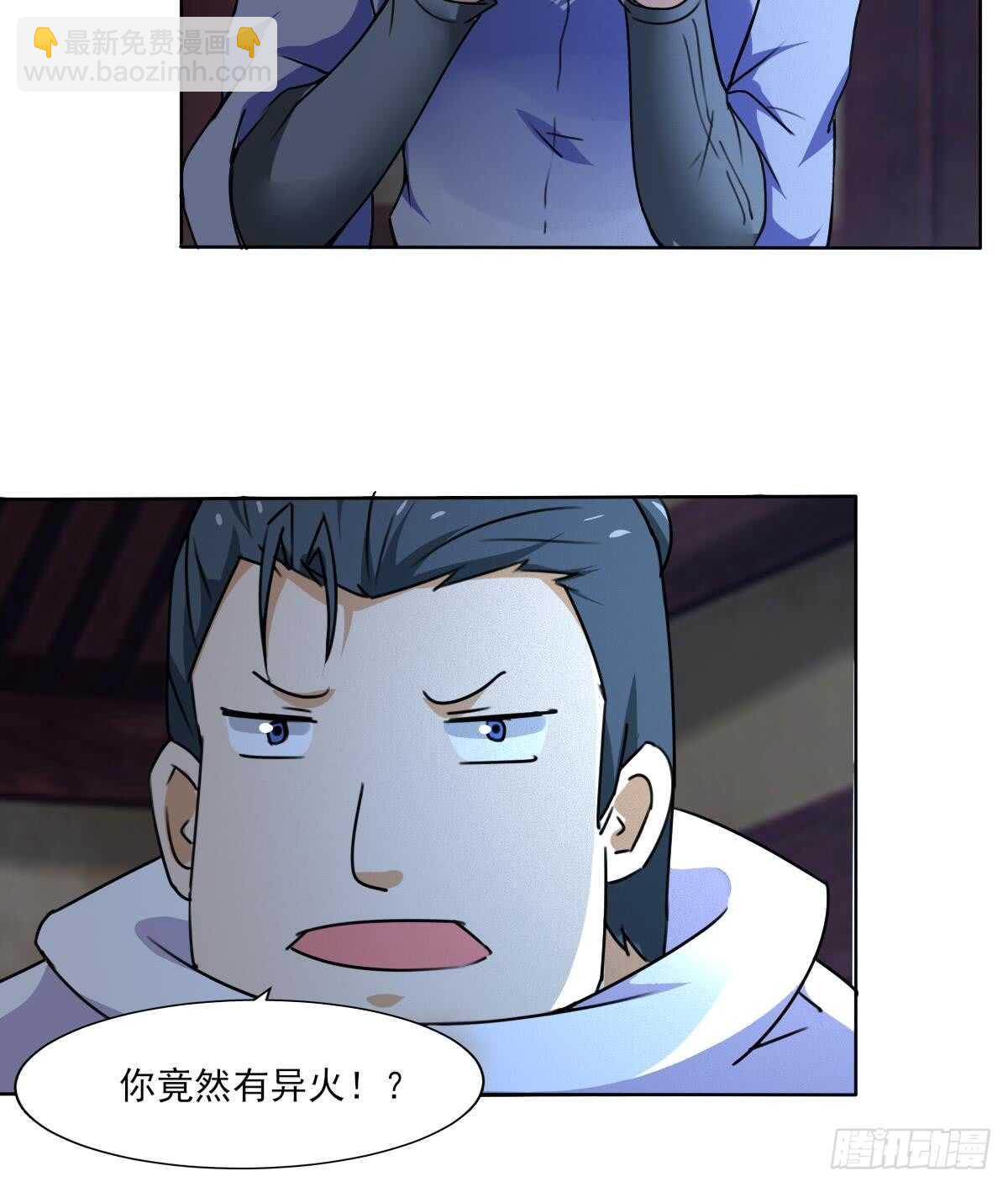 🍟魔法仙气一乾坤 第310话 会鬼母 第24页