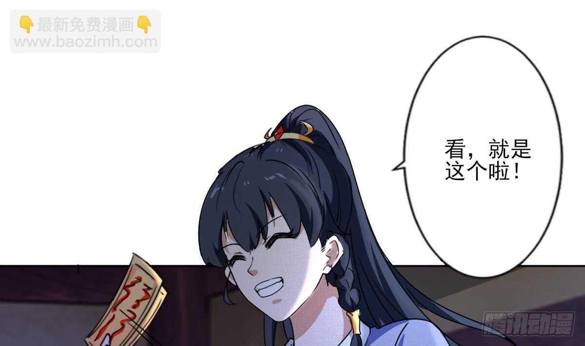 🍟魔法仙气一乾坤 第310话 会鬼母 第25页