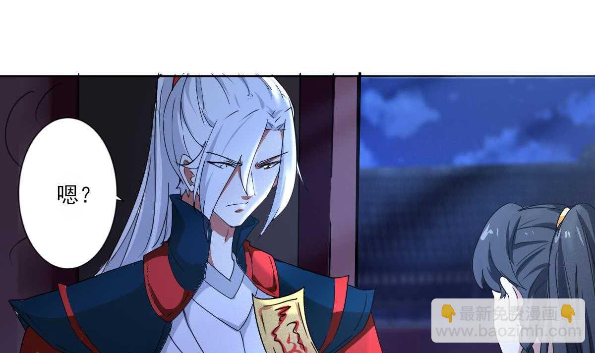 🍟魔法仙气一乾坤 第310话 会鬼母 第27页