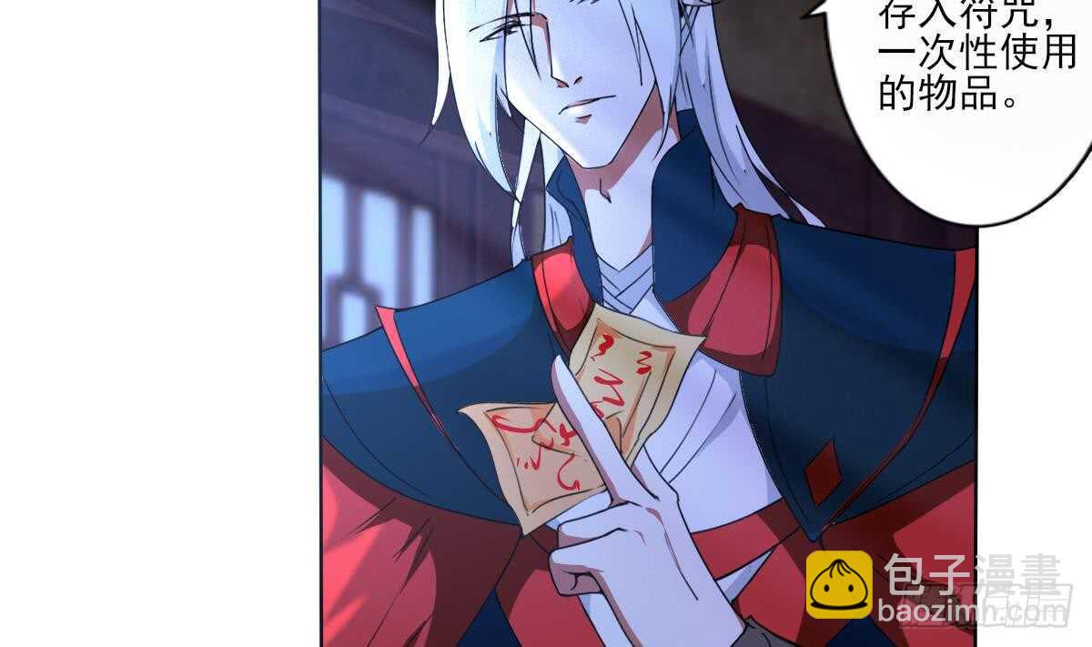 🍟魔法仙气一乾坤 第310话 会鬼母 第29页