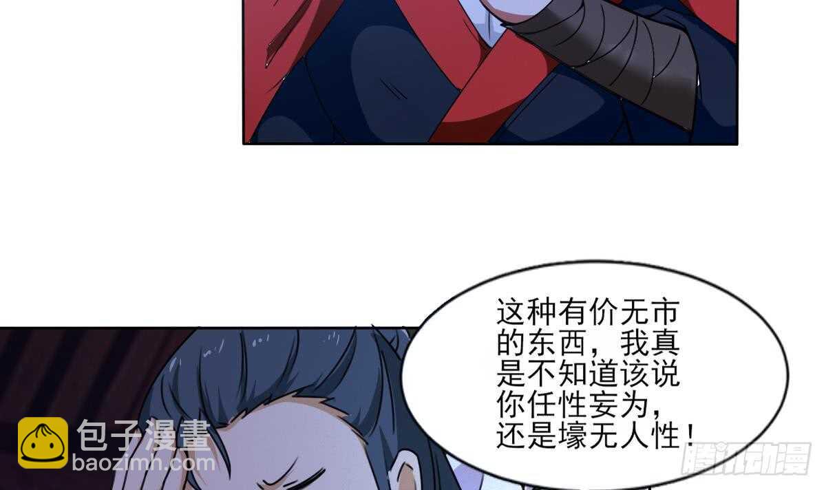🍟魔法仙气一乾坤 第310话 会鬼母 第30页