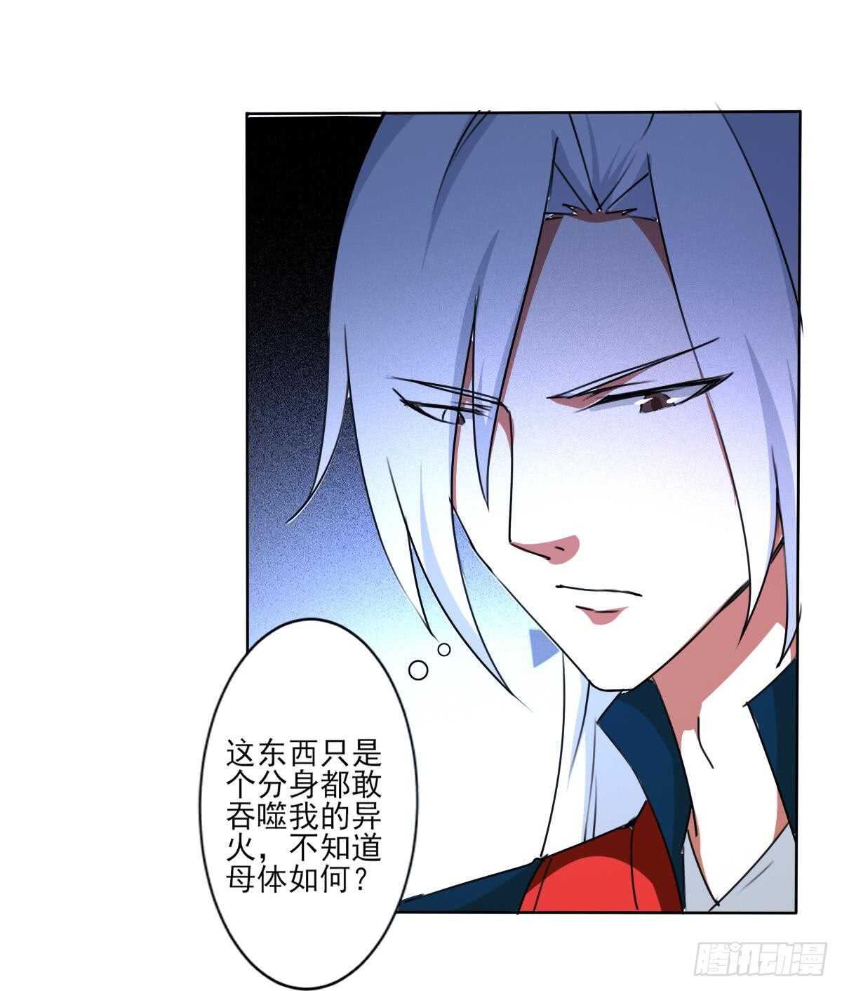 🍟魔法仙气一乾坤 第310话 会鬼母 第33页