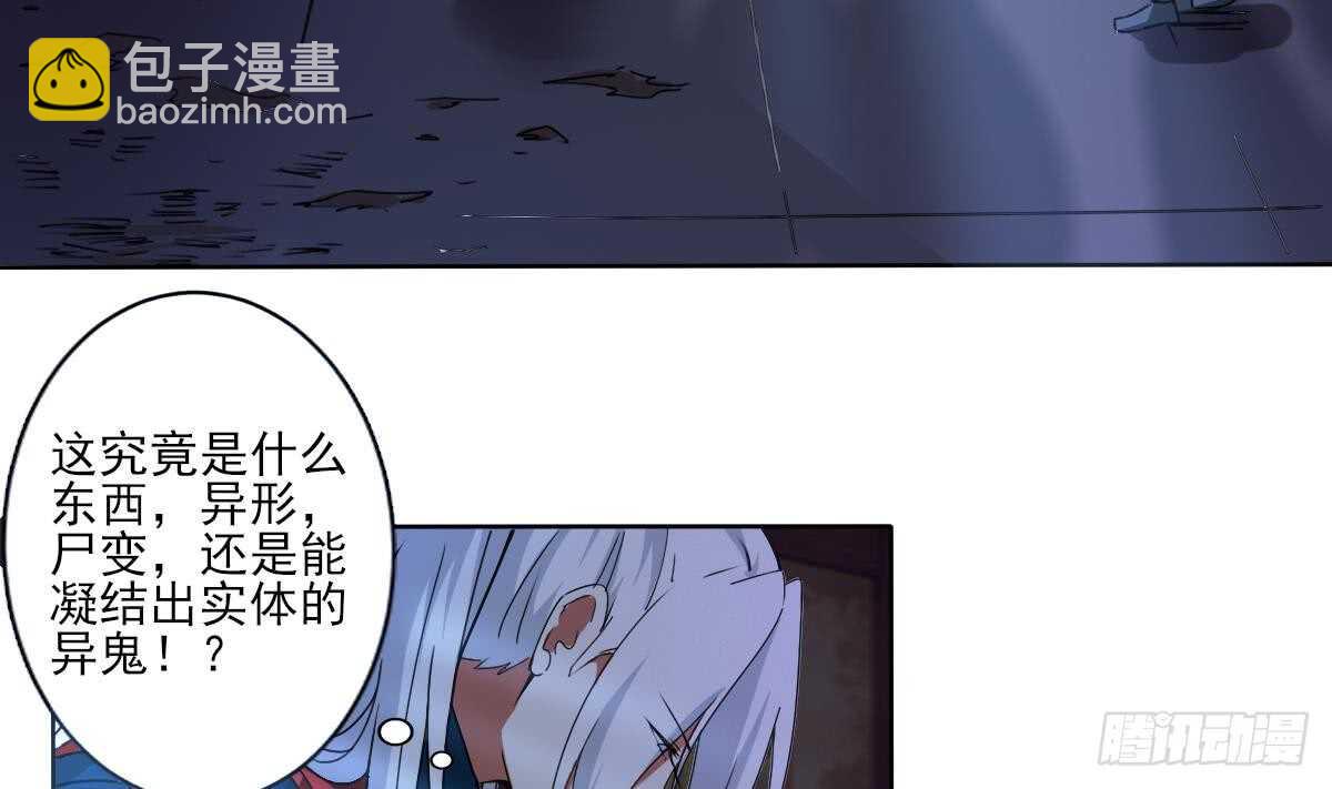 🍟魔法仙气一乾坤 第310话 会鬼母 第5页