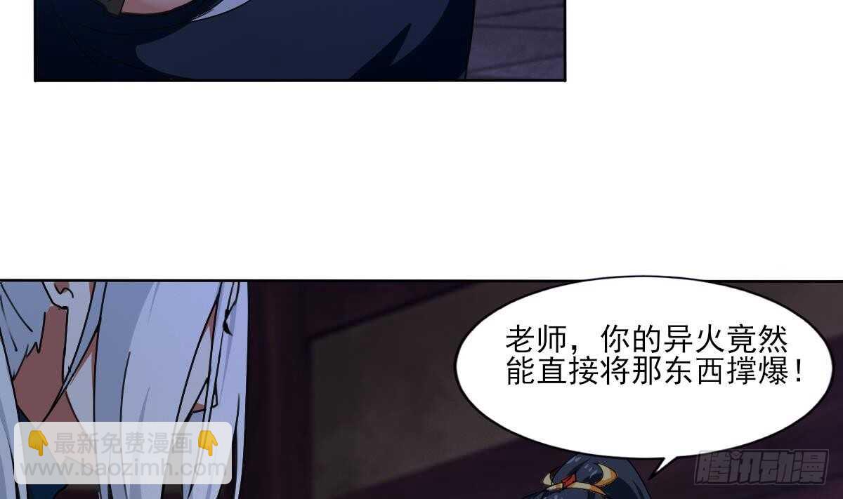 🍟魔法仙气一乾坤 第310话 会鬼母 第7页