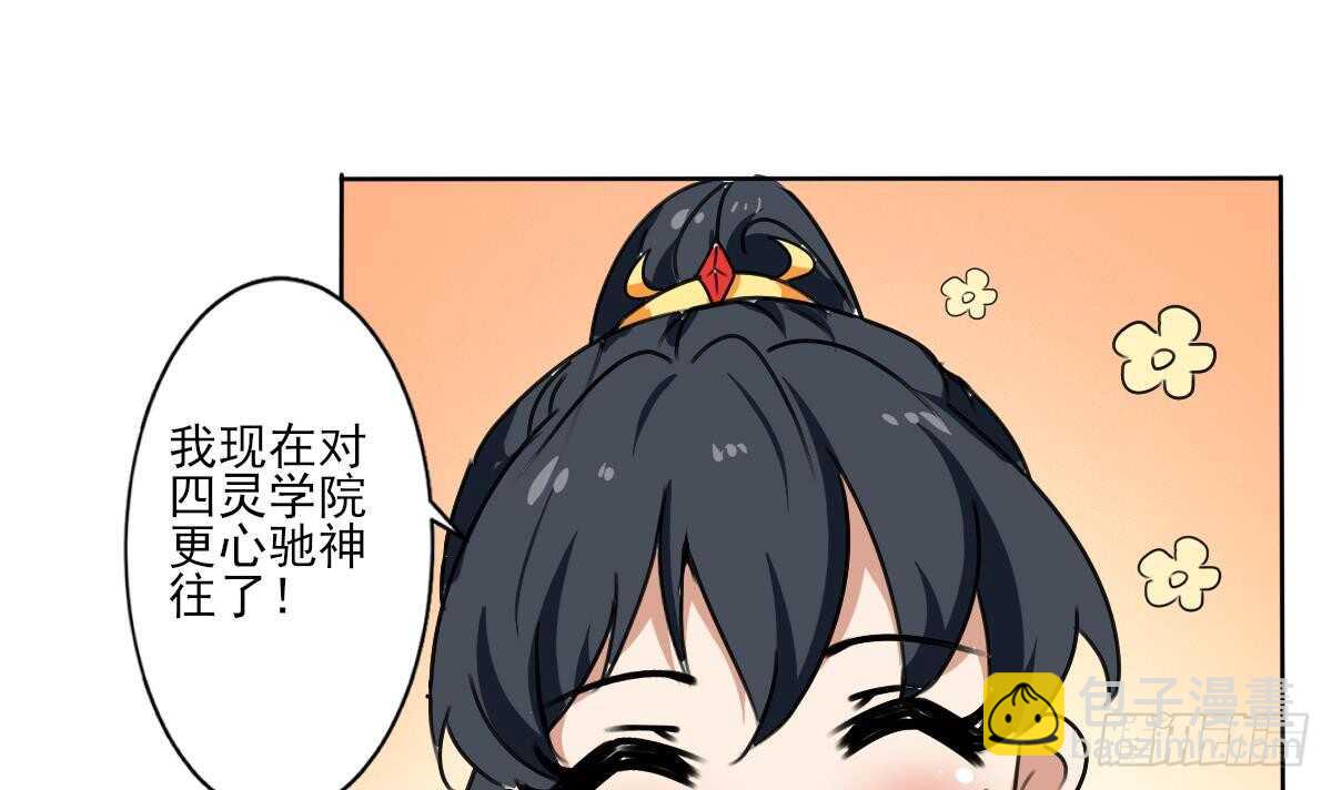 🍟魔法仙气一乾坤 第310话 会鬼母 第9页