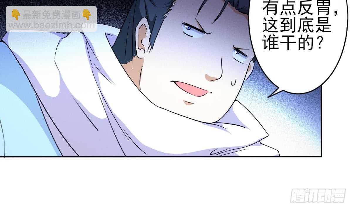 🍟魔法仙气一乾坤 第312话 尸穴 第15页