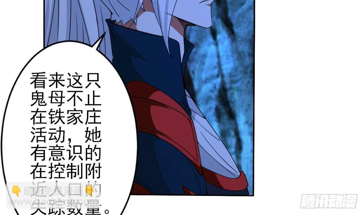 🍟魔法仙气一乾坤 第312话 尸穴 第17页