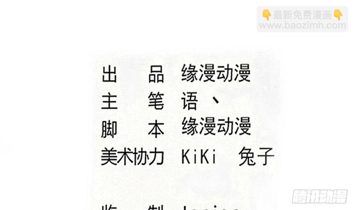 🍟魔法仙气一乾坤 第312话 尸穴 第2页