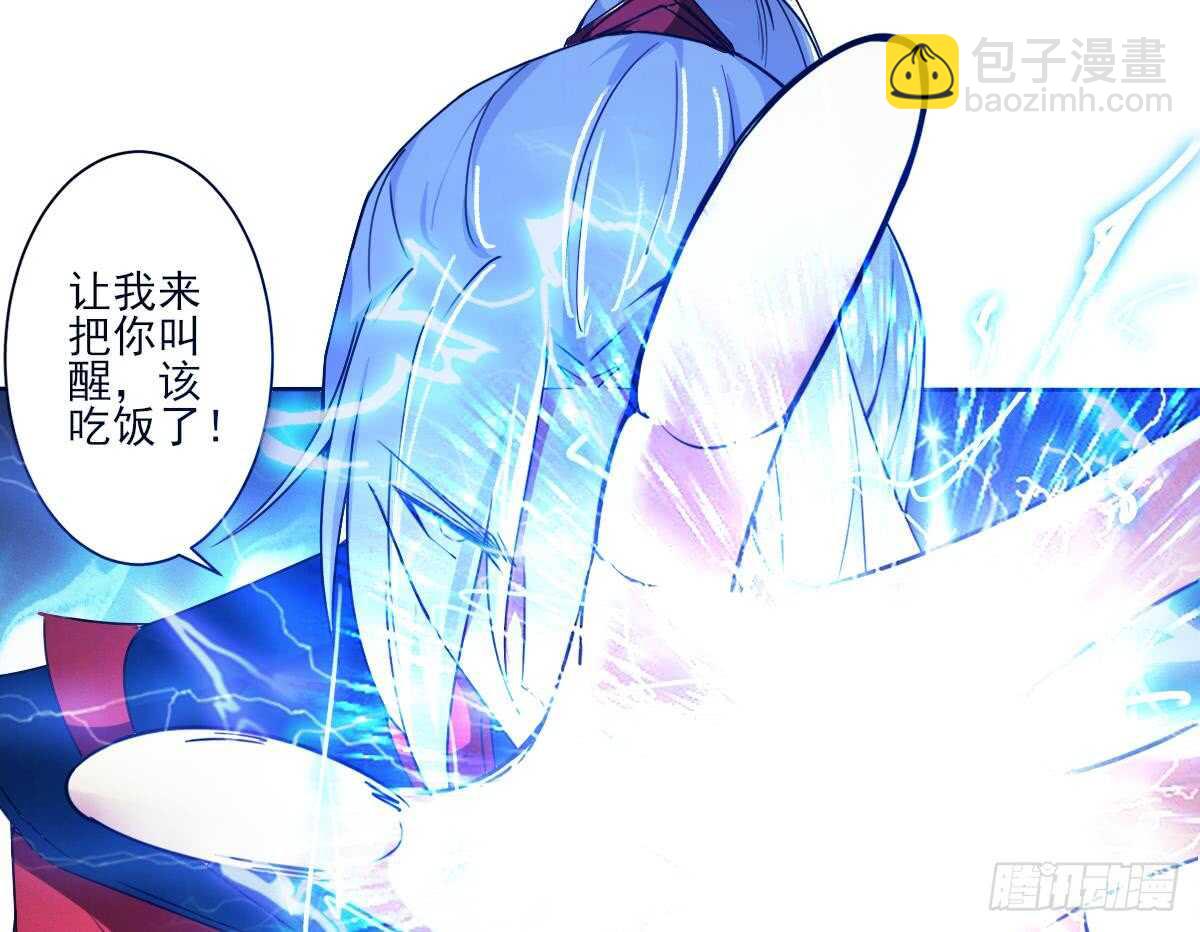 🍟魔法仙气一乾坤 第312话 尸穴 第22页