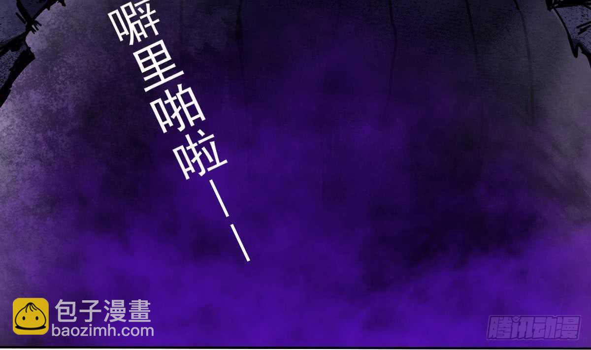 🍟魔法仙气一乾坤 第312话 尸穴 第26页