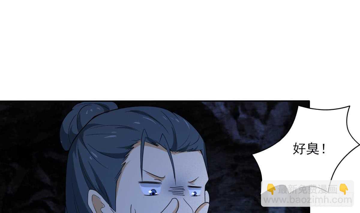 🍟魔法仙气一乾坤 第312话 尸穴 第27页