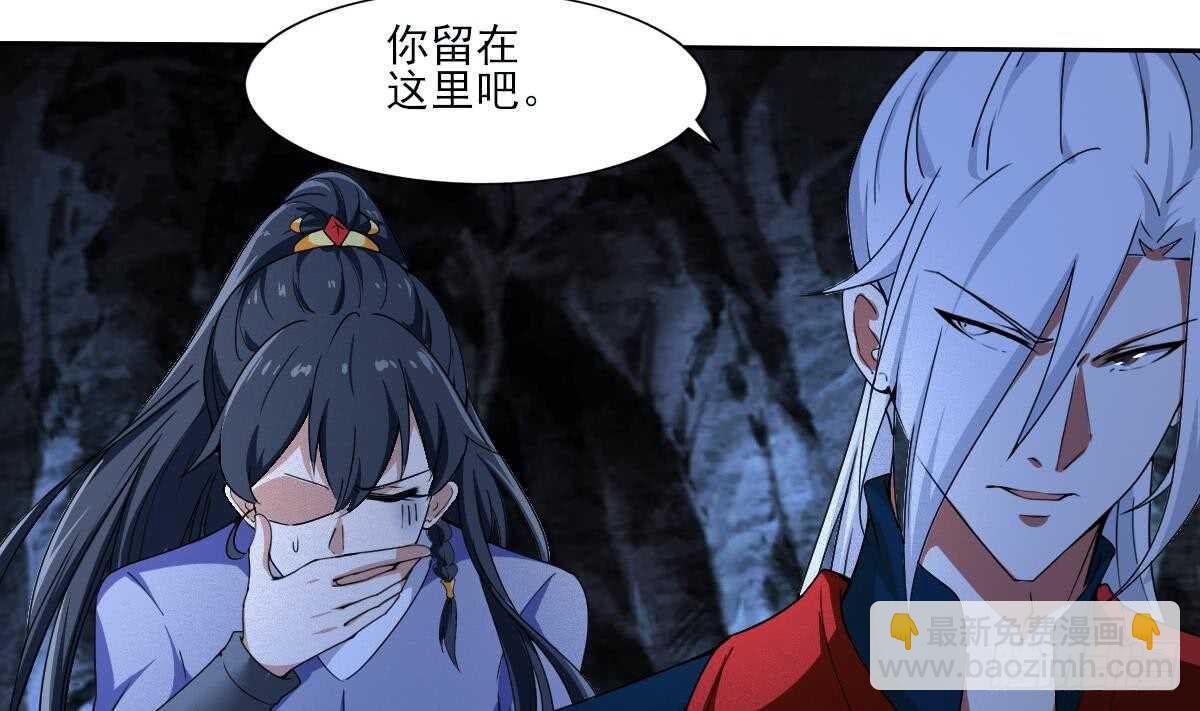 🍟魔法仙气一乾坤 第312话 尸穴 第29页