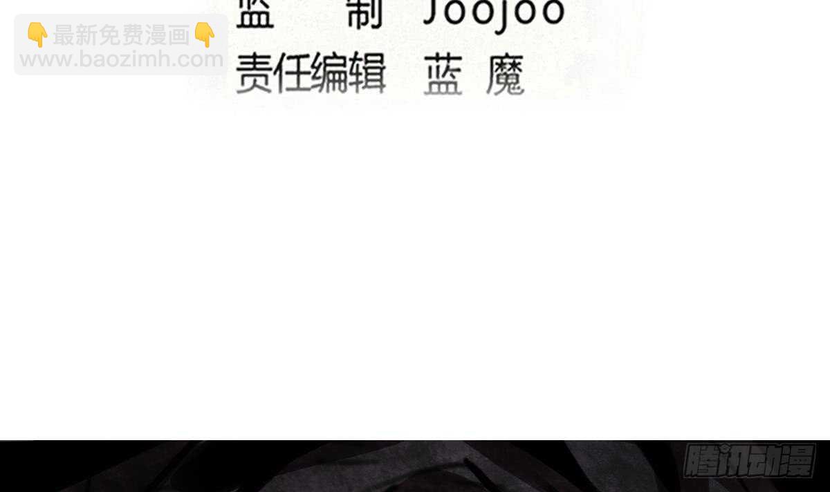 🍟魔法仙气一乾坤 第312话 尸穴 第3页