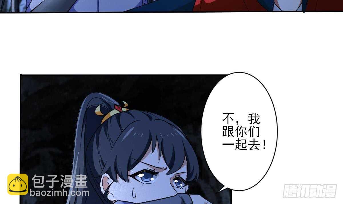 🍟魔法仙气一乾坤 第312话 尸穴 第30页