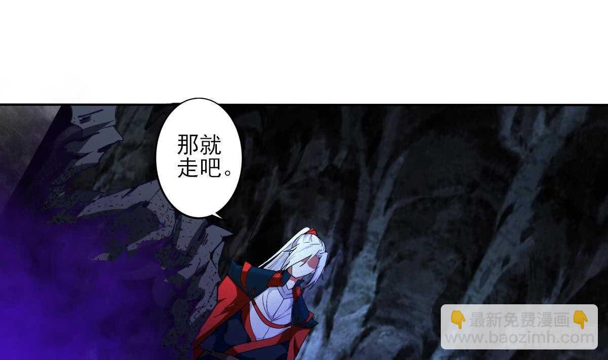 🍟魔法仙气一乾坤 第312话 尸穴 第32页