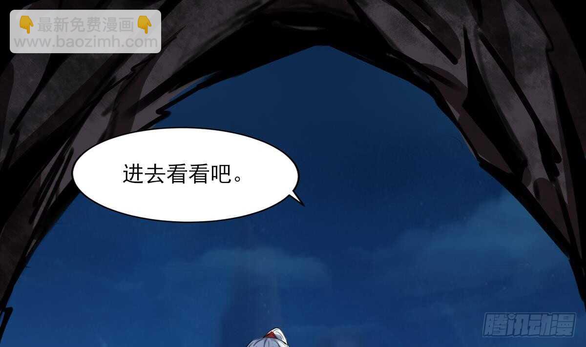 🍟魔法仙气一乾坤 第312话 尸穴 第4页