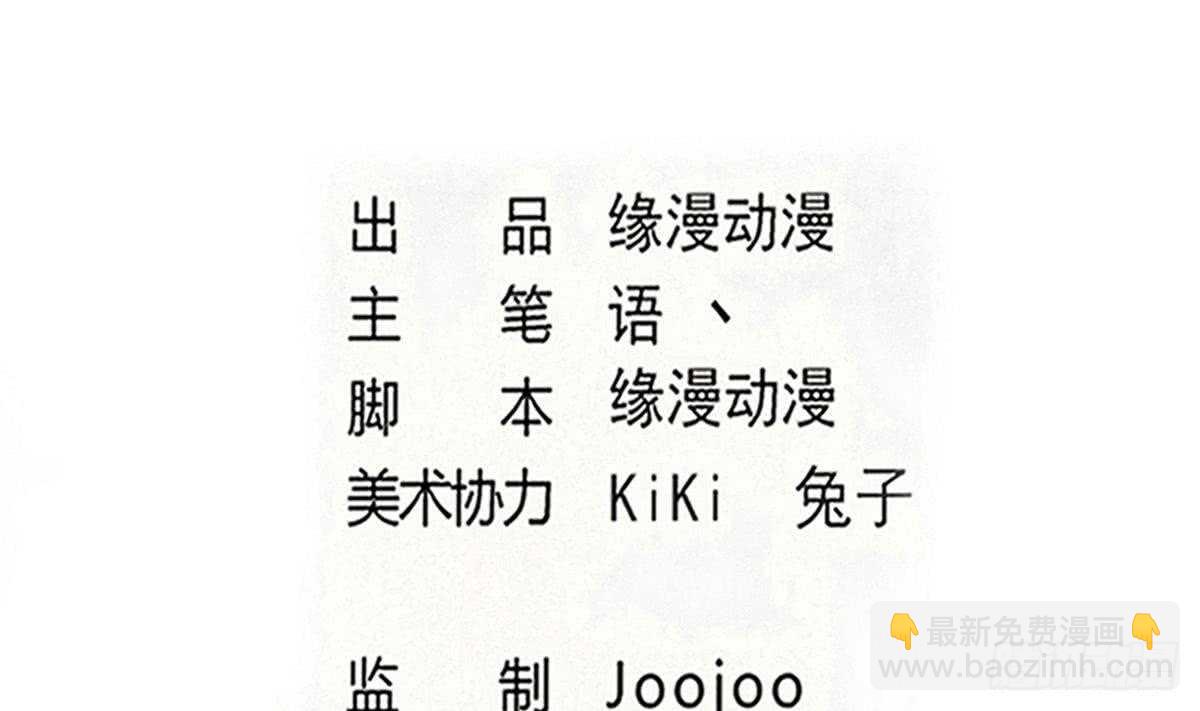 🍟魔法仙气一乾坤 第314话 血脉觉醒 第2页