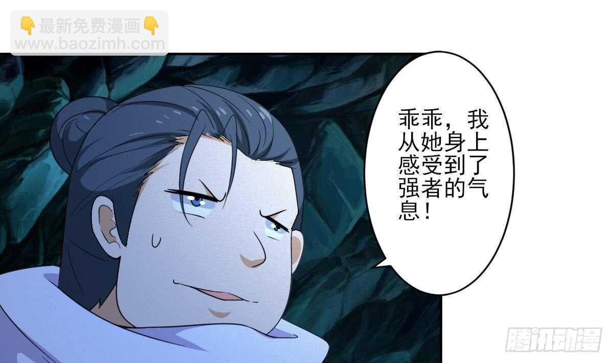 🍟魔法仙气一乾坤 第314话 血脉觉醒 第25页