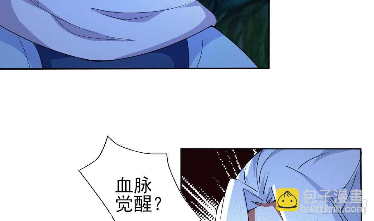 🍟魔法仙气一乾坤 第314话 血脉觉醒 第26页