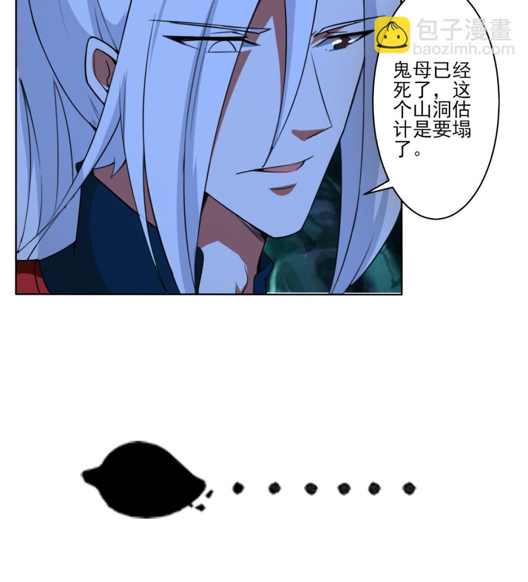 🍟魔法仙气一乾坤 第316话 离开尸穴 第11页