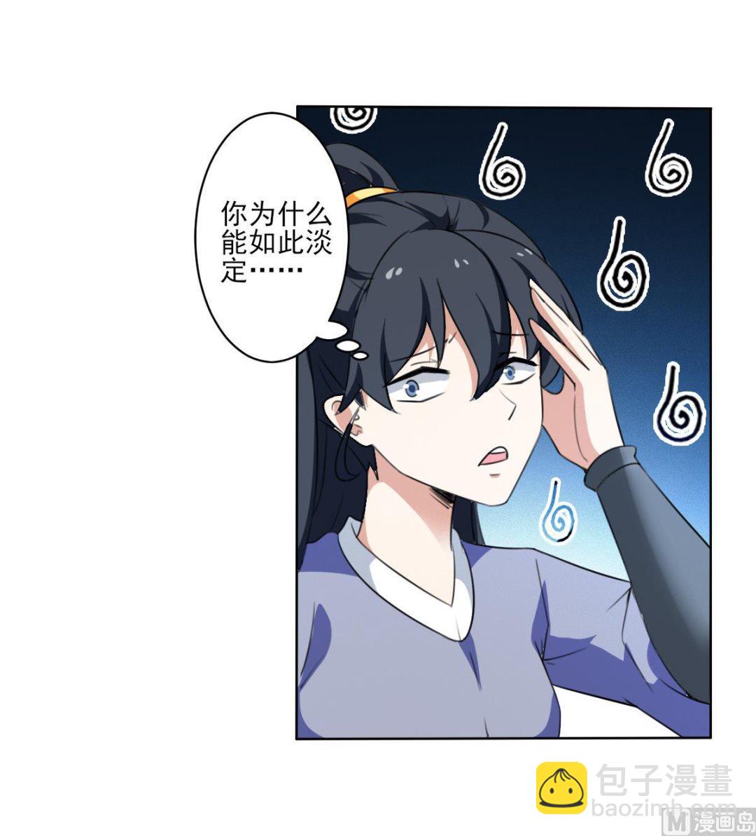 🍟魔法仙气一乾坤 第316话 离开尸穴 第12页