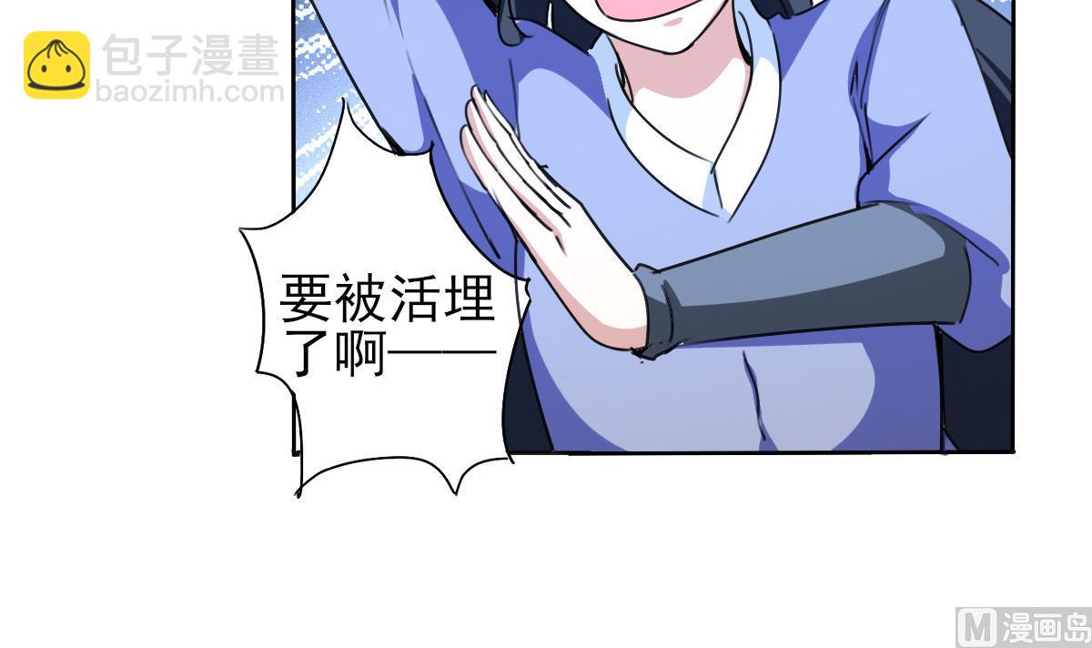🍟魔法仙气一乾坤 第316话 离开尸穴 第18页