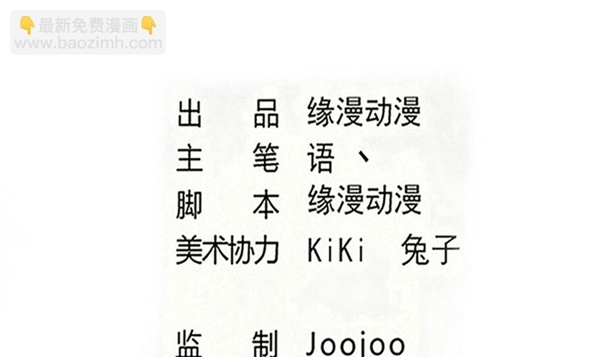 🍟魔法仙气一乾坤 第316话 离开尸穴 第2页