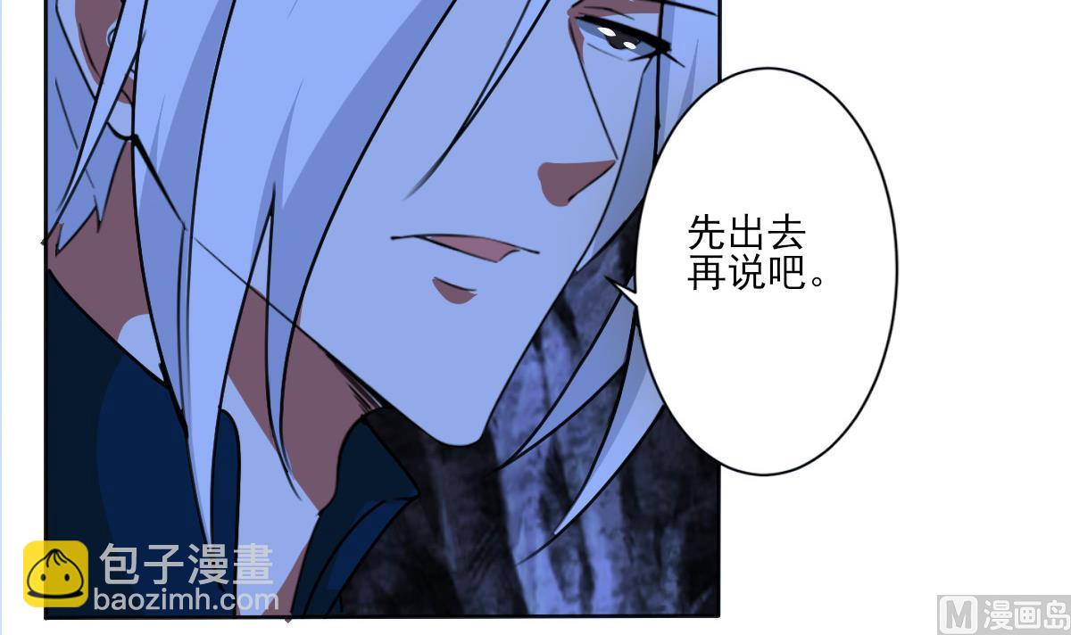 🍟魔法仙气一乾坤 第316话 离开尸穴 第27页