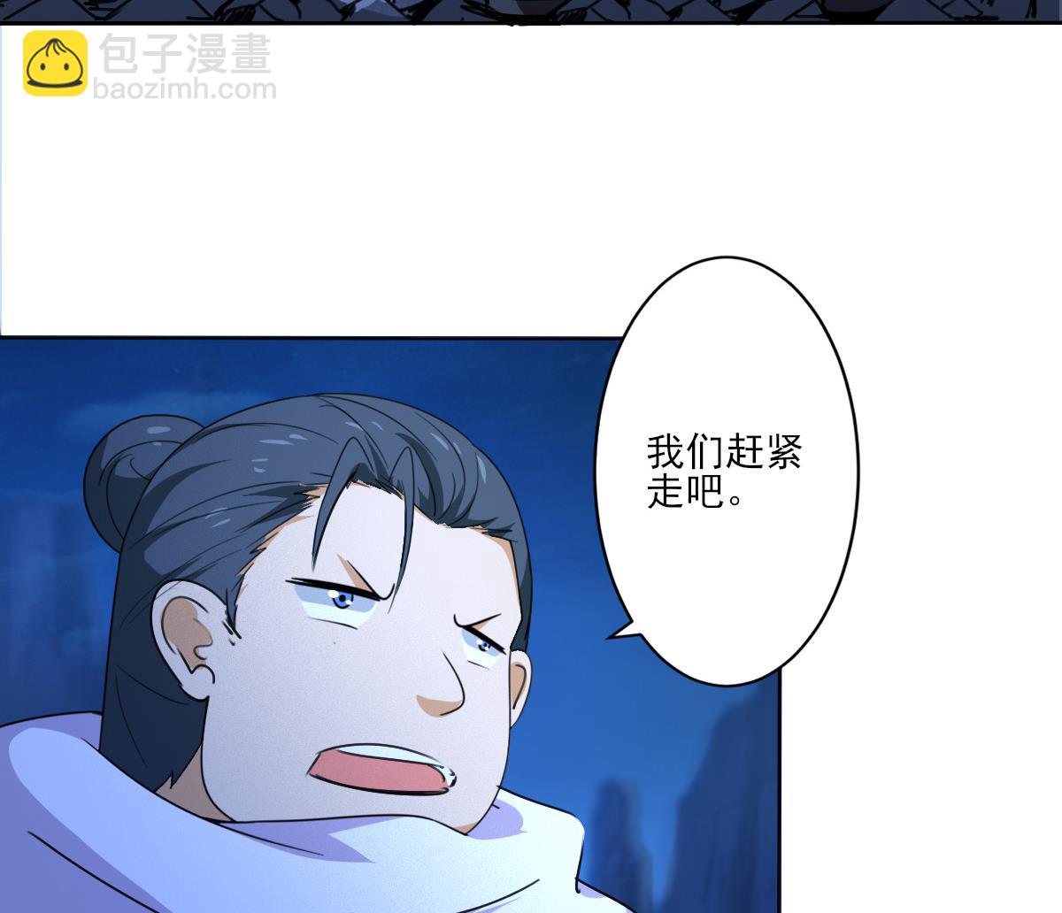🍟魔法仙气一乾坤 第316话 离开尸穴 第31页