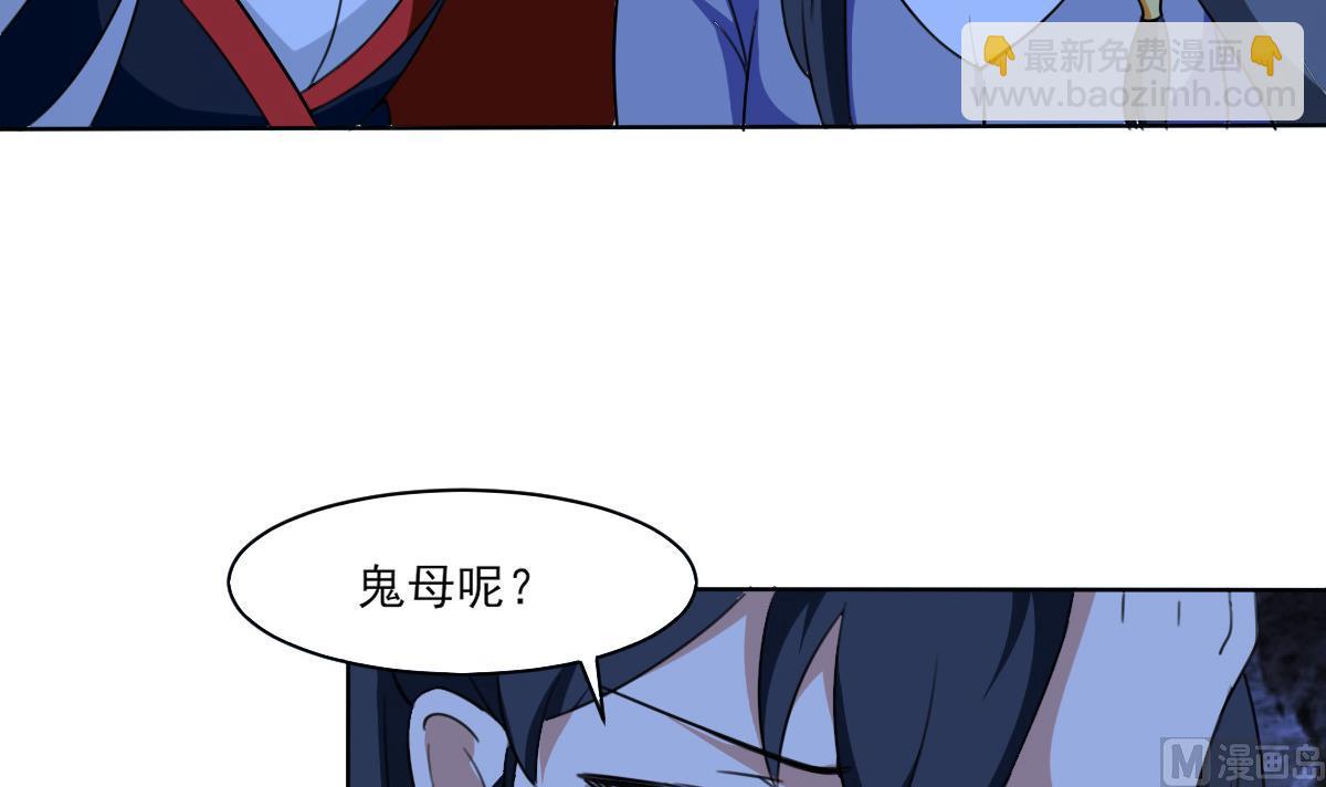 🍟魔法仙气一乾坤 第316话 离开尸穴 第9页