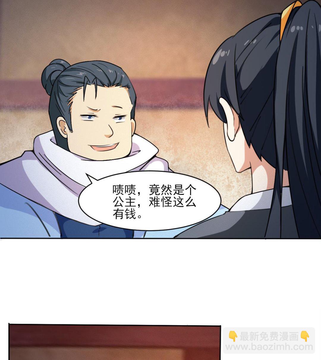 🍟魔法仙气一乾坤 第318话 双修 第10页