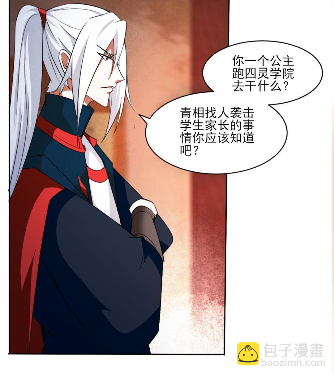 🍟魔法仙气一乾坤 第318话 双修 第11页