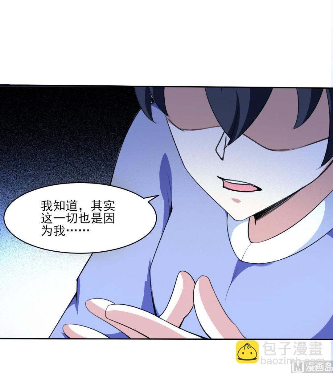 🍟魔法仙气一乾坤 第318话 双修 第12页