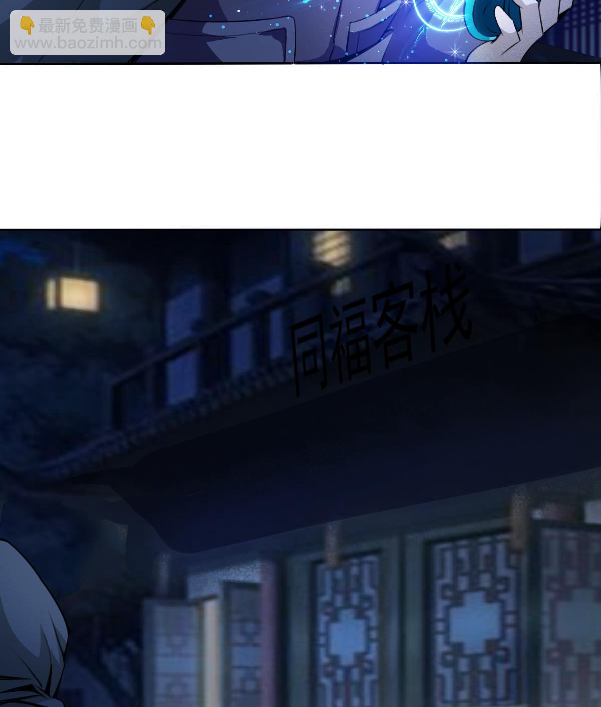 🍟魔法仙气一乾坤 第318话 双修 第19页