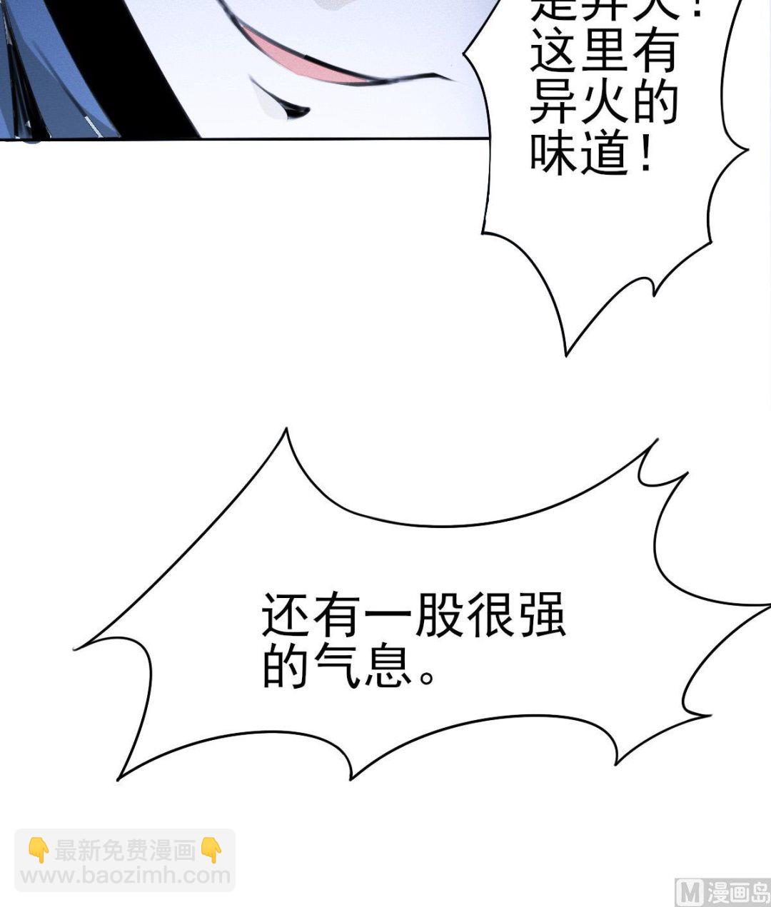 🍟魔法仙气一乾坤 第318话 双修 第21页