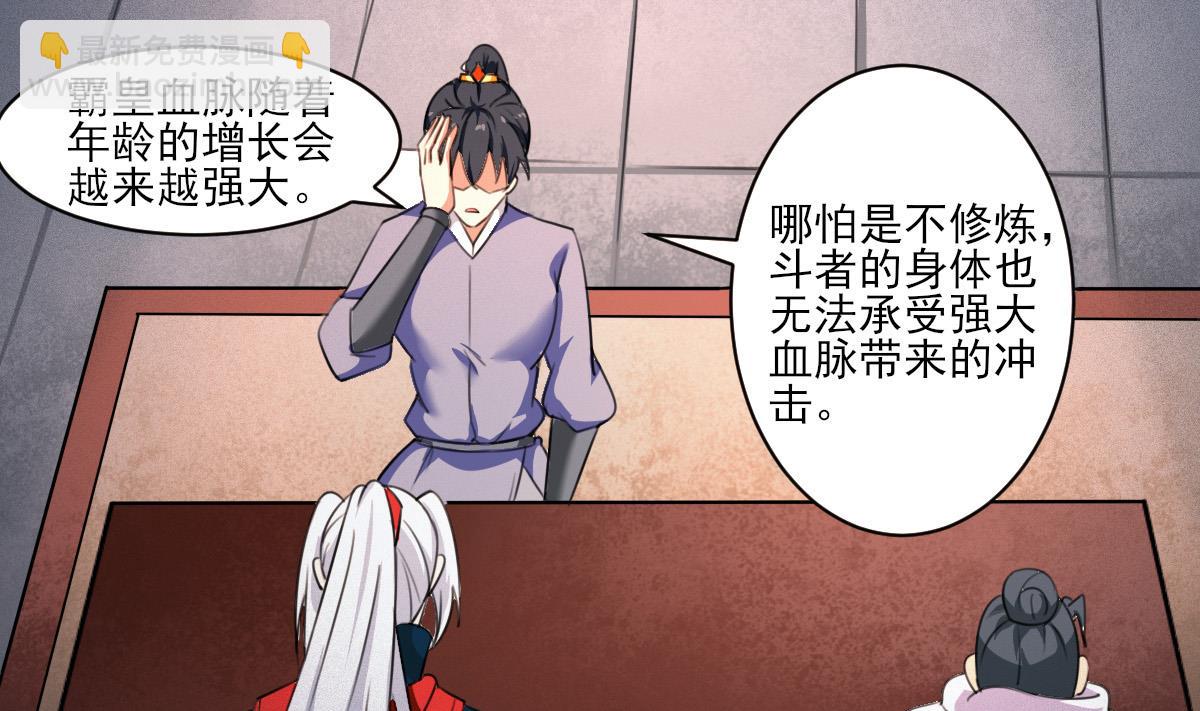 🍟魔法仙气一乾坤 第318话 双修 第22页