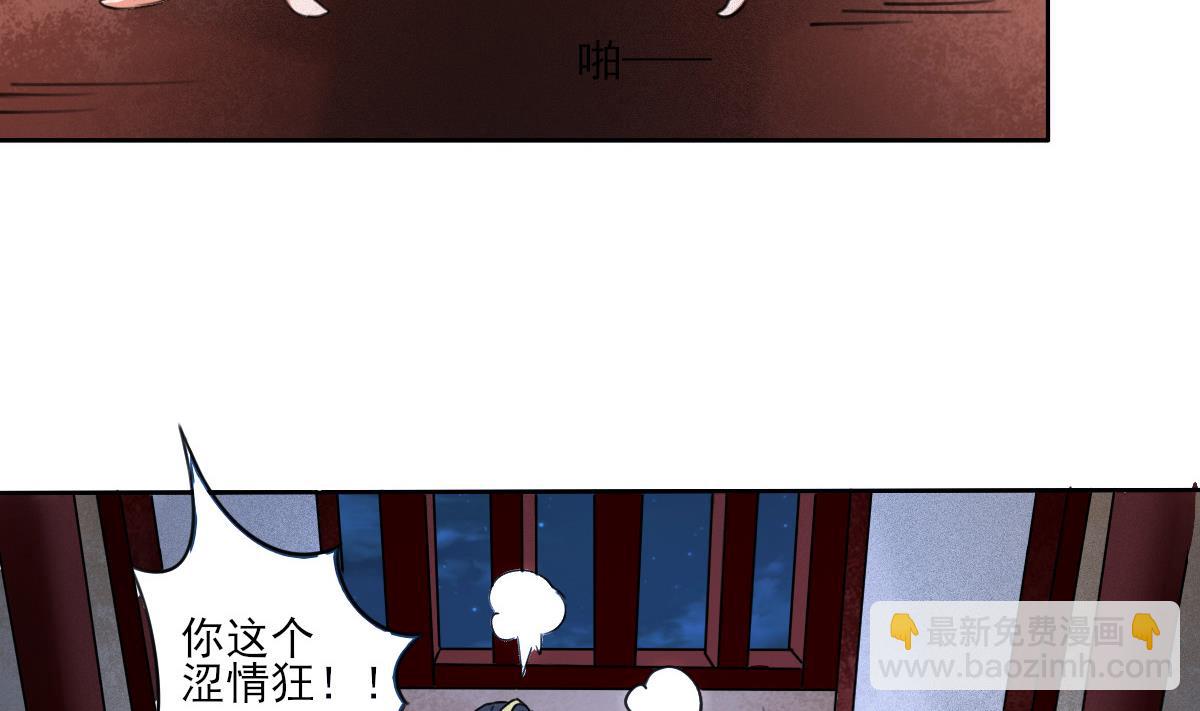 🍟魔法仙气一乾坤 第318话 双修 第29页