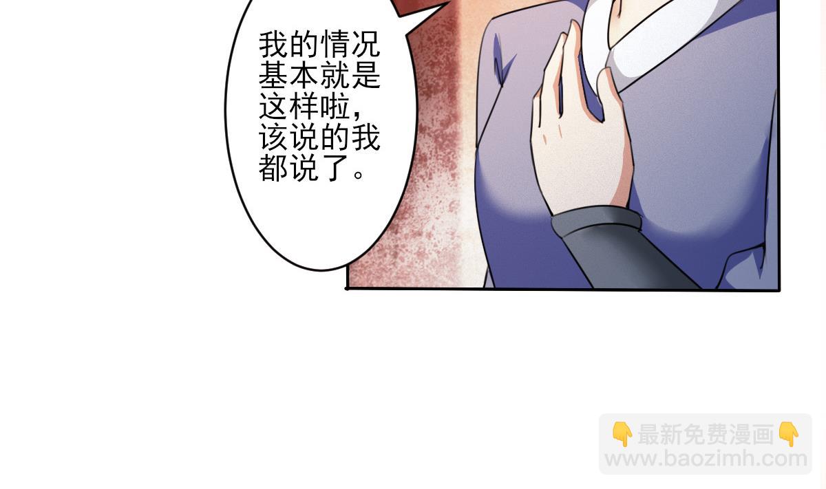 🍟魔法仙气一乾坤 第318话 双修 第7页