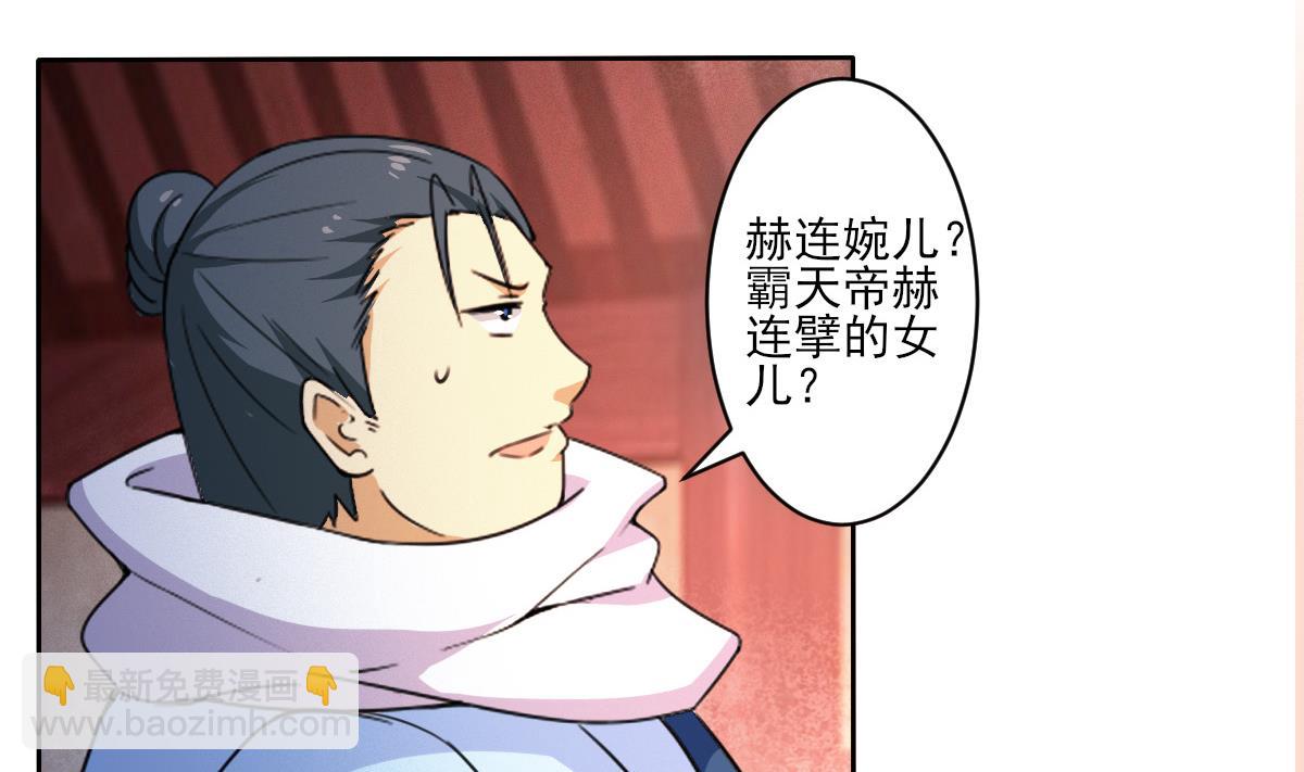 🍟魔法仙气一乾坤 第318话 双修 第8页